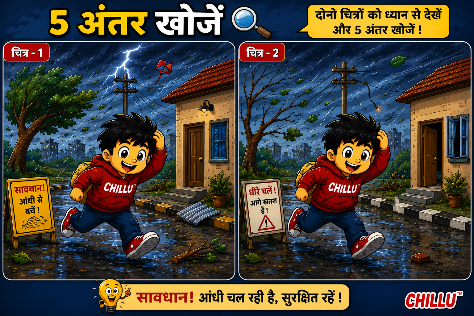 Two windy Aandhi neighbourhood scenes with Chillu and five visual differences involving a tree, kite, window, sign and street objects